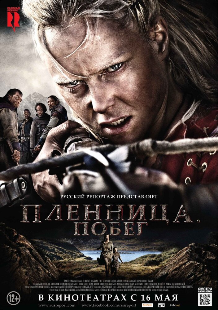 Пленница. Побег (2012)