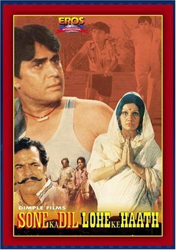 Sone Ka Dil Lohe Ke Haath (1978)