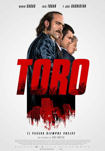 Торо (2016)