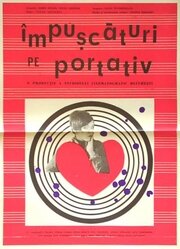 Impuscaturi pe portativ (1968)