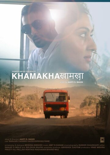 Khamakha (2016)