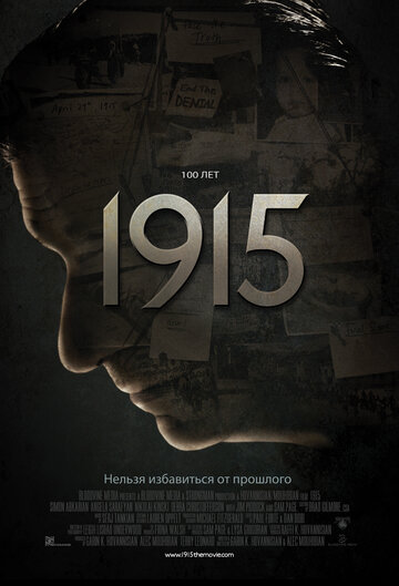 1915 (2015)