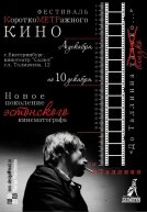 Комната Индиго (2007)